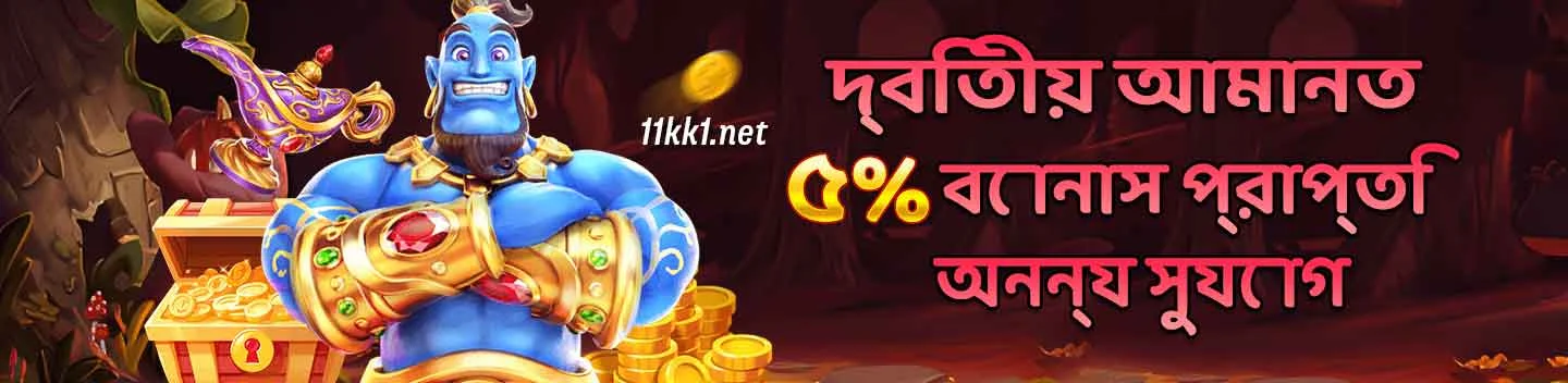 11kk banner